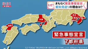 Maybe you would like to learn more about one of these? ç‰¹é›† 7éƒ½åºœçœŒå…¥ã£ã¦ãªã‹ã£ãŸã‹ã‚‰æ¥ãŸ åå¤å±‹é£›ã°ã— ã®å®£è¨€ã§ ã‚³ãƒ­ãƒŠç–Žé–‹ ã‚‚ ãªãœ é£›ã°ã•ã‚ŒãŸ ã®ã‹