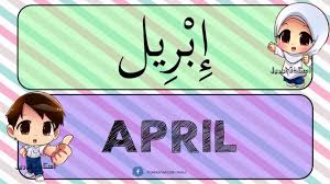 12 bulan dalam bahasa melayu. Bahasa Arab Tahun 4 Kssr Semakan Tajuk 1 Bulan Bulan Masehi Youtube