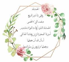 تهنئة بقدوم مولودة Baby Boy Cards Baby Shower Clipart Boy Cards