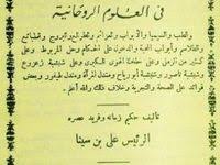 مكتبة اقرأني مجموعة ابن سينا الكبرى ebooks free books free books download free ebooks download books
