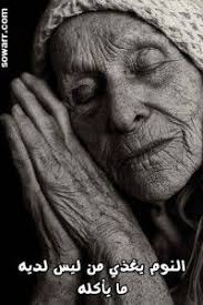 صور حزينة جدا عن الفقر Sowarr Com موقع صور أنت في صورة Old Faces Interesting Faces Portrait
