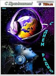 До конца года остаётся 321 день (322 дня в високосные годы). Kartinki Pozdravleniya 13 Fevralya S Dnem Vsemirnyj Den Radio Kartinki I Foto Prikoly Razvlekatelnyj Portal Yumor 72 Tv