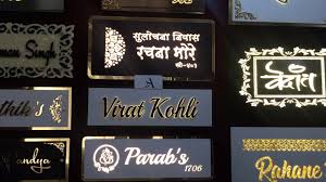 Designer Name Plate Makers In Thane West Sanghvi Arts Call Us Now Tel 91 9892979374