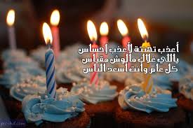 صور تهنئة بعيد الميلاد صور تورتة مكتوب عليها كل سنة وانت طيب Birthday Candles Birthday Happy Birthday