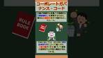 バーチャル商業大学ワンポイント講座～コーポレート ...