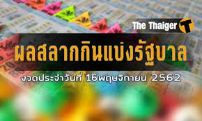 Get a chance to win a prize this afternoon. à¸•à¸£à¸§à¸ˆà¸«à¸§à¸¢ 16 à¸žà¸¤à¸¨à¸ˆ à¸à¸²à¸¢à¸™ 2562 à¸œà¸¥à¸ªà¸¥à¸²à¸à¸ à¸™à¹à¸š à¸‡à¸£ à¸à¸šà¸²à¸¥à¸£à¸²à¸‡à¸§ à¸¥à¸— 1 16 11 62 Thaiger à¸‚ à¸²à¸§à¹„à¸—à¸¢