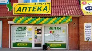 Torgovaya Set Aprel Spisok Ritejlov Shopandmall