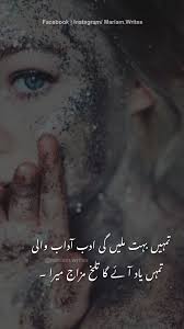 Urdu poetry | Islamic Urdu | Urdu | words | Urdu lines | Mohabbat ...