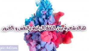صور عن الغرور كلام عن الغرور والمغرورين مكتوبة علي صور Image Pics Lei Necklace