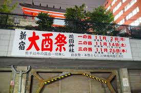 24.02.2018 · 2020年関東オススメの酉の市26ヶ所や熊手の買い方をわかりやすく解説 2019年09月03日 【2021年】10月の限定御朱印61選！ 紅葉や秋の味覚・草花が楽しめる御朱印を紹介 2021年10月01日 Withã‚³ãƒ­ãƒŠã®æ–°å®¿ é…‰ã®å¸‚ ç†Šæ‰‹éœ²åº—ã®ã¿ã®ãƒ‹ãƒ¥ãƒ¼ãƒŽãƒ¼ãƒžãƒ«ã§å®Ÿæ–½ Tokyo Headline