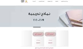 مواعيد الامتحانات العمليه للدورة الشتوية 2021 واماكن عقدها. Ø¨ÙˆÙƒÙ„ÙŠØª Ø§Ù„Ø«Ø§Ù†ÙˆÙŠØ© Ø§Ù„Ø¹Ø§Ù…Ø© Ø§Ù„Ø¬Ø¯ÙŠØ¯ 2020 ÙˆØ£Ù‡Ù… Ù†Ù…Ø§Ø°Ø¬ Ø£Ø³Ø¦Ù„Ø© Ø§Ù„Ø§Ù…ØªØ­Ø§Ù†Ø§Øª Ù…Ù† Ù…ÙˆÙ‚Ø¹ Ø§Ù„ØªØ±Ø¨ÙŠØ© ÙˆØ§Ù„ØªØ¹Ù„ÙŠÙ…