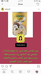 Pin By Sarah Alhosani On Hair Care Hair Care Recipes Healty Hair Body Skin Care