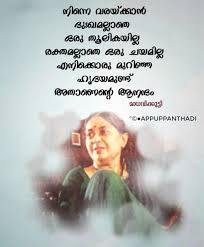 Malayalam poetry fulfills promoting areas, in submit, spaces, bus displays and anything else was a community area, lost the wall between people today and also malayalam poetry. Madhavikutty Malayalam Kavitha Love Quotes Page 1 Line 17qq Com