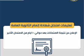 ورقة نتيجة اليوم / النهارده كام أمشير 2021. ØªØ¹Ù„ÙŠÙ…Ø§Øª Ù‡Ø§Ù…Ø© Ù…Ù† ÙˆØ²Ø§Ø±Ø© Ø§Ù„ØªØ±Ø¨ÙŠØ© ÙˆØ§Ù„ØªØ¹Ù„ÙŠÙ… Ù„Ø·Ù„Ø§Ø¨ Ø§Ù„Ø«Ø§Ù†ÙˆÙŠØ© Ø§Ù„Ø¹Ø§Ù…Ø© Ø§Ù„Ù…ØµØ±ÙŠ Ø§Ù„ÙŠÙˆÙ…