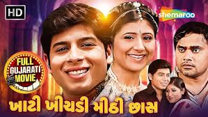 હિરલ હમીર