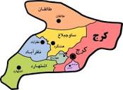 تبدیل سه شهر البرز به شهرستان در نوبت رسیدگی قرار گرفت - ایرنا