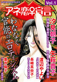 アネ恋♀宣言 Vol.1 - 矢萩貴子汐見朝子 - TL(ティーンズラブ)マンガ・無料試し読みなら、電子書籍・コミックストア ブックライブ