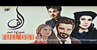 Alif Ost Mp3 Download Shuja Haider And Momina Mustehsan Song 2019 Mp3 Song Download Songs Drama Songs