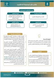 إضاءة جامعة أم القرى Edhaah Uqu Likes Askfm