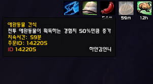 펫 경험치 증가 버프(모자, 간식) 관련 팁 | 와우 인벤