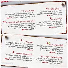 منيو مطعم كاتش 22 الاسعار المنيو الموقع كافيهات و مطاعم الرياض