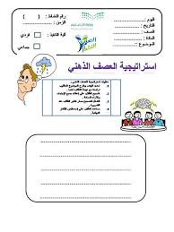 بالصور حمل 20 استراتيجية من استراتيجيات التعلم النشط جاهزة للطباعة ملف باور بوينت Active Learning Strategies Teaching Strategies Learning Strategies