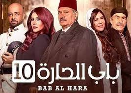 مسلسل باب الحارة الجزء العاشر الحلقة 5 كاملة hd bab al hara 10 things bab