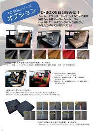 ハイエースバン新車コンプリートs gl 車中泊 トランポ仕様 fd box7 高さ調整式ベッドキット装備 カスタムコンプリート ハイエース ハイエース ワゴン ハイエース 内装