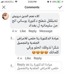 تشيلسي وليفربول يتنافسان على مقعد أوروبي بعد انهيار حلم السوبر ليج. Ø¹ÙŠØ§Ø¯Ø© Ø§Ù„Ø¯ÙƒØªÙˆØ±Ø© Ø±Ù†Ø§ Ø­Ù„Ù…ÙŠ Ù„Ù„Ø§Ù…Ø±Ø§Ø¶ Ø§Ù„Ø¬Ù„Ø¯ÙŠØ© Ø¹ÙŠØ§Ø¯Ø© Ø§Ù„Ø¯ÙƒØªÙˆØ±Ø© Ø±Ù†Ø§ Ø­Ù„Ù…ÙŠ Ù„Ù„Ø§Ù…Ø±Ø§Ø¶ Ø§Ù„Ø¬Ù„Ø¯ÙŠØ© ÙˆØ§Ù„ØªØ¬Ù…ÙŠÙ„ ×¤×™×™×¡×'×•×§