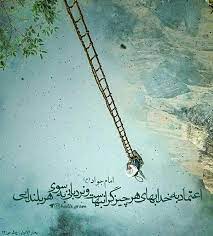 سایت همسریابی موقت و دائم شیدایی. Ø­Ø¯ÛŒØ«ÛŒ Ø§Ø² Ø§Ù…Ø§Ù… Ø¬ÙˆØ§Ø¯ Ø¹ Ø¯Ø±Ø¨Ø§Ø±Ù‡ Ø§Ø¹ØªÙ…Ø§Ø¯ Ø¨Ù‡ Ø®Ø¯Ø§ ØªØµÙˆÛŒØ±Ù†ÙˆØ´ØªÙ‡