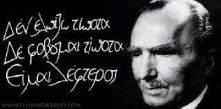 Nikos kazantzakis was born in heraklion, crete (greece). Kazantzakis Tribute In Luxembourg Greek Reporter Europe