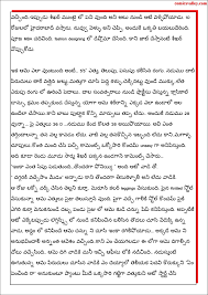 Oka Pellaina Pooja Katha | ఒక పెళ్ళైన పూజా కథ Read Online