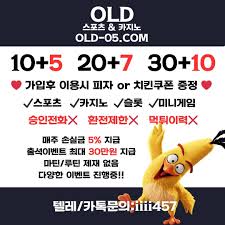 올드카지노] 지금바로 가입하기!!! : 한국헬스커뮤니케이션학회
