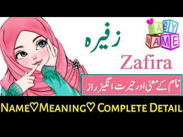 Zafirah Name Meaning In Urdu Girl Name زفیرہ Youtube In 2020 Names With Meaning Girl Names With Meaning Muslim Boy Names