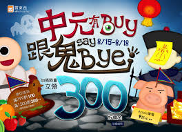 下載幣安加密貨幣交易 app 並隨時隨地交易您的比特幣和其他 150 多種加密貨幣。 8 15 8 21ä¸­å…ƒæœ‰buy è·Ÿé¬¼say Bye Event Banner Banner Design Sale Banner