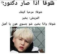 ضحك الكيبوبرز bts funny videos funny picture jokes bts concept photo