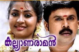 Best Malayalam Comedy Movies You Should Watch Comedy Movies Malayalam Comedy Movies Malayalam Best malayalam movies of 2019, malayalam movies released in 2019 ranked based on my ratings refine see titles to watch instantly, titles you haven't rated, etc instant watch options. pinterest