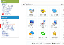 徹底解説 Fc2ブログからwordpress移行の準備 手順 注意点 Wordpressの引越し代行なら サイト引越し屋さん