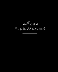 Bilkul Islamic Quotes Urdu Words Taunting Quotes