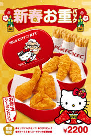Japan Kfc Will Collaborate With Sanrio And Launch Super Cute Kfc X Hello Kitty Happy New Year Meal Set To Celebrate Hello Kit Hello Kitty New Year S Food Kfc