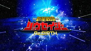Any Supersentai fans or aficionados from Taiwan? 
