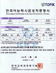 The test results can be used for local university applications, as well as. 30 Day Challenge Bonus What To Prepare And Expect On The Topik Test Date Key To Korean