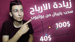 زدت ارباحي 40 من اليوتيوب باستخدام افضل بديل ادسنس يوتيوب والمفاجئة neon signs signs neon