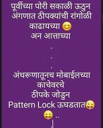 A brother sister bond is a very special bond, mainly because they grow up together and know each other in and out. Pin By Akash Suryawanshi On Marathi Dhamal Brother Quotes Funny Quotes Marathi Quotes