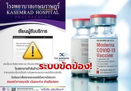 โรงพยาบาลจองฉีดวัคซีนโมเดอร์นา ล่าสุด รามาธิบดี เปิด 2 ช่องทาง จองฉีดวัคซีนวันนี้วันแรก รีบลงทะเบียนเช็คสิทธิและเงื่อนไขด่วน รายละเอียด. Duombir51ldrpm