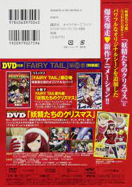 Fairy tail 59 巻
