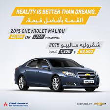 chevrolet offers عروض الشفروليه malibu 2015 ماليبو 2015 visit us for more information زوروا موقعنا للمزيد من المعلومات chevrolet malibu toy car malibu