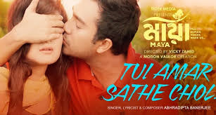 Image result for Bangla Singer