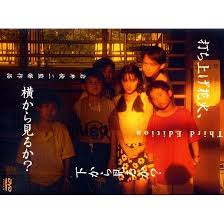 Uchiage Hanabi Shita Kara Miru Ka Yoko Kara Miru Ka 1993 Gratis Uchiage Hanabi Shita Kara Miru Ka Yoko Kara Miru Ka Bestyfiles