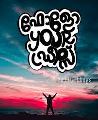 Dreams Picture Quotes Rumi Love Quotes Malayalam Quotes